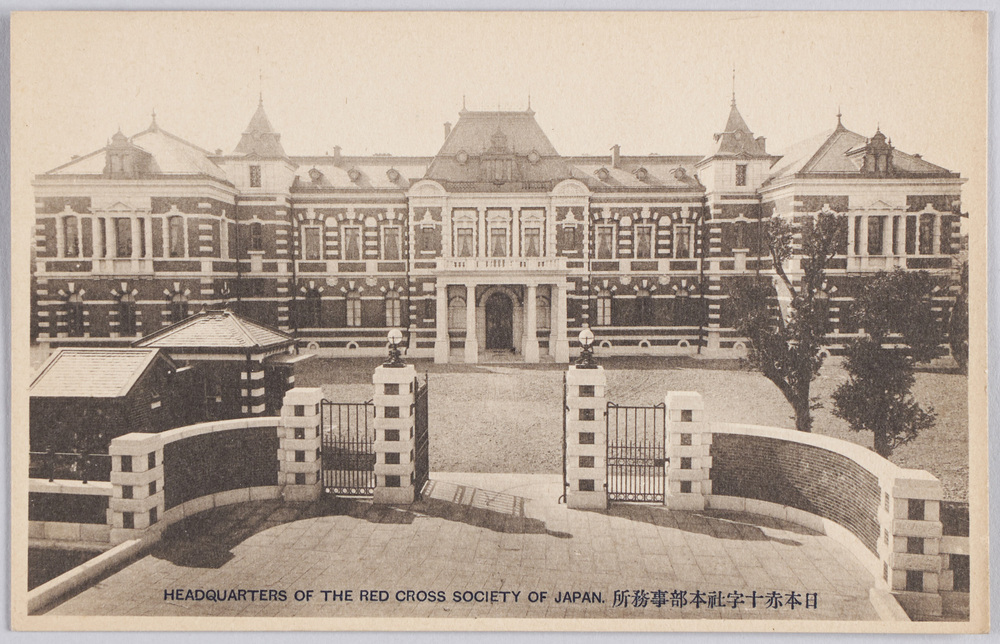 作品画像:日本赤十字社本部事務所