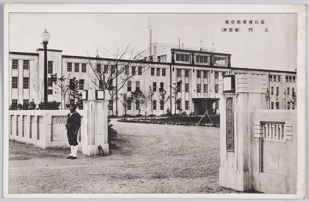 作品画像:館山海軍航空隊正門