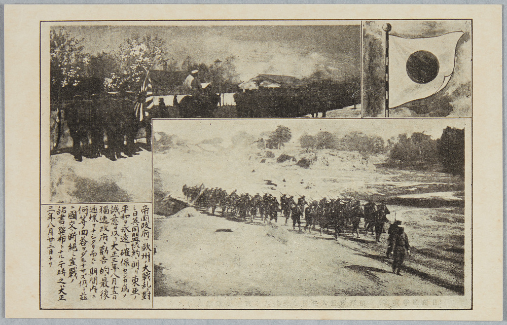 作品画像:日独戦争