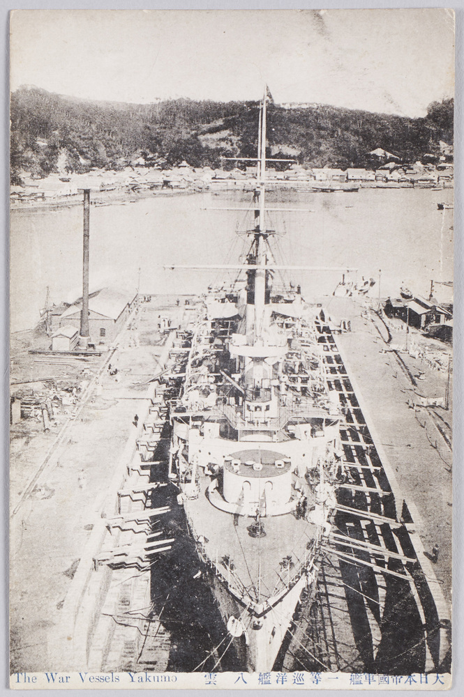 作品画像:大日本帝国軍艦一等巡洋艦八雲