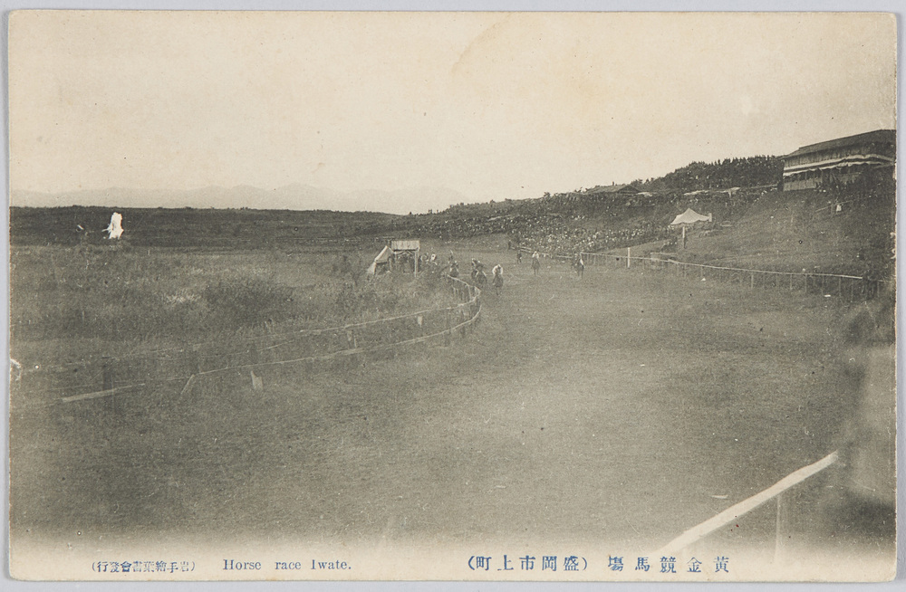 作品画像：黄金競馬場(盛岡市上町)　　Horserace　Iwate