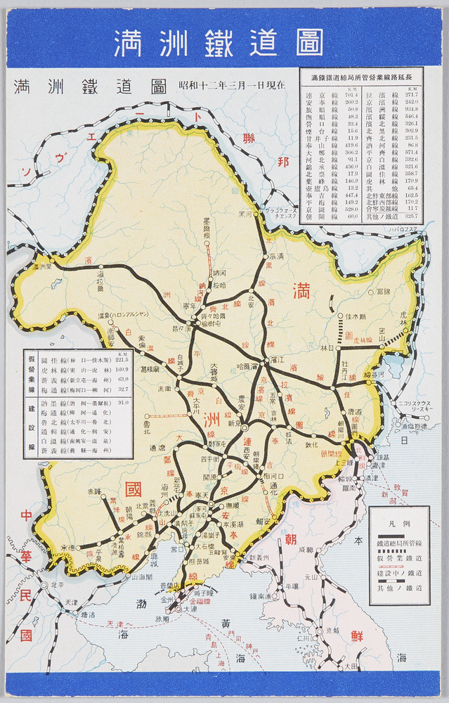 作品画像:満洲鉄道図
