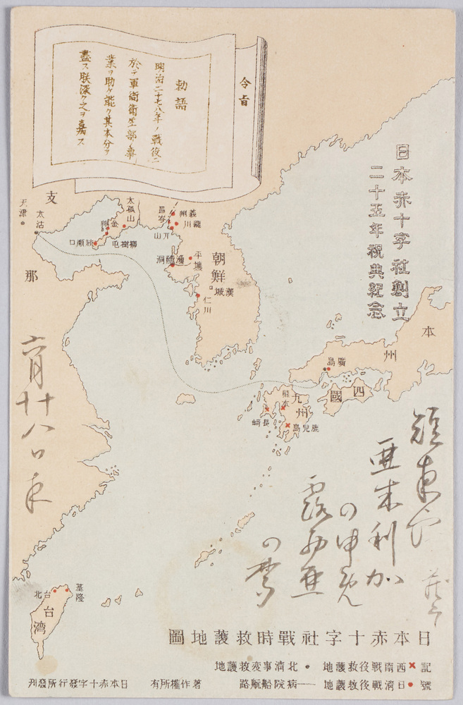 作品画像:日本赤十字社創立二十五年祝典記念 日本赤十字社戦時救護地図