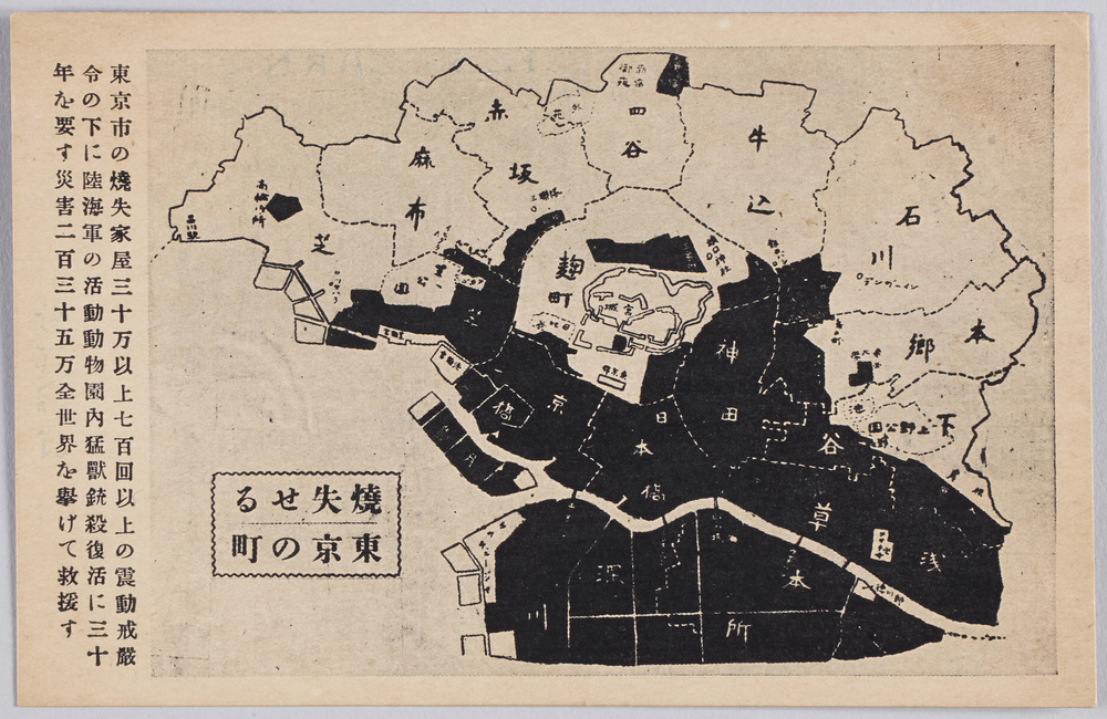 作品画像：焼失せる東京の町[関東大震災]