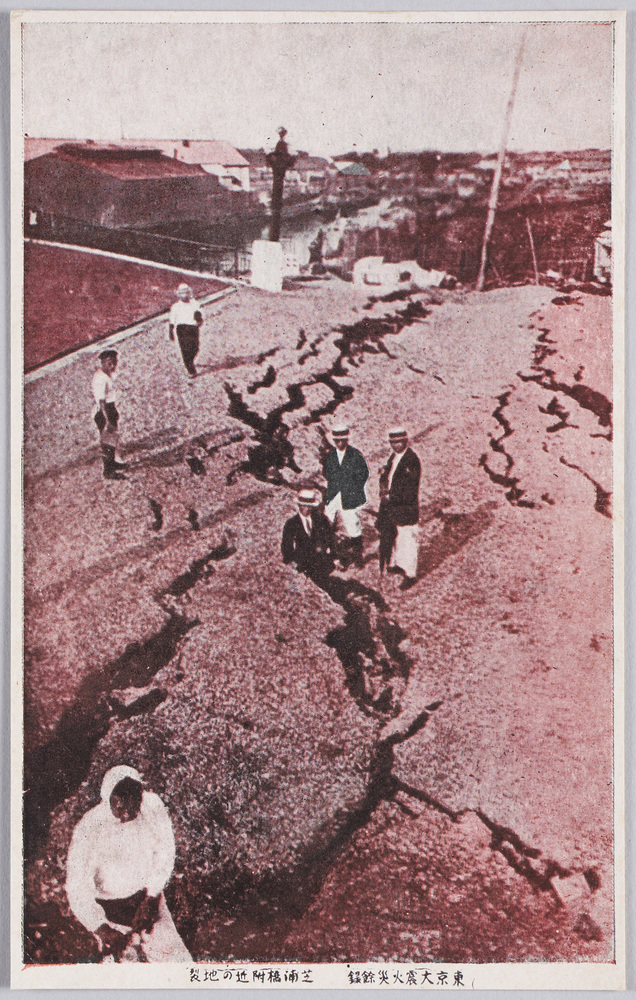 作品画像:東京大震火災余録