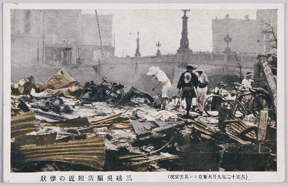 作品画像:(大正十二年九月大東京シン災害実況)三越呉服店附近の惨状