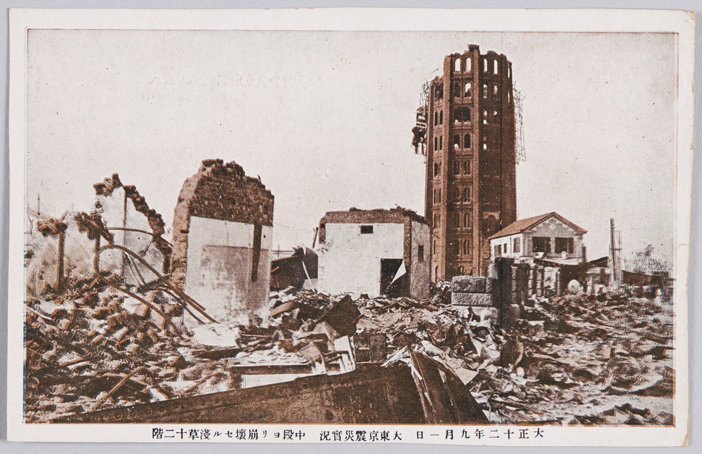 作品画像：大正十二年九月一日　大東京震災実況　中段ヨリ崩壊セル　浅草十二階