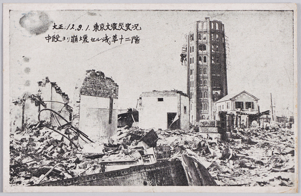 作品画像:大正12.9.1.東京大震災実況 中段ヨリ崩壊セル浅草十二階