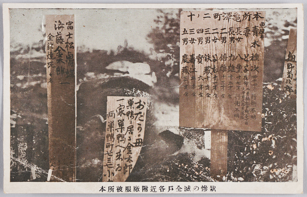 本所被服廠跡