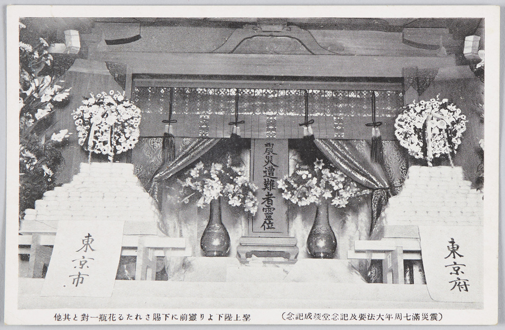 作品画像:(震災満七周年大法要及記念堂竣成記念)聖上陛下より霊前に下賜されたる花瓶一対と其他
