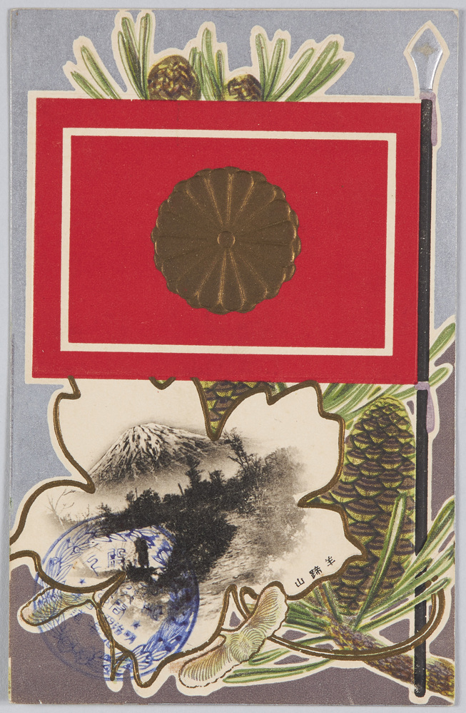 作品画像:羊蹄山 野生司香雪図案 北海道庁発行