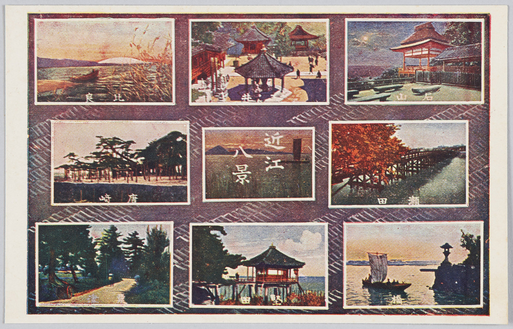 近江八景