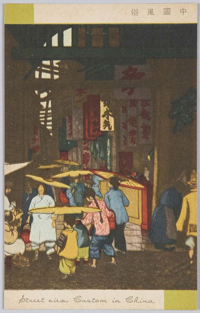 作品画像:中国風俗 Street View Custom in China.