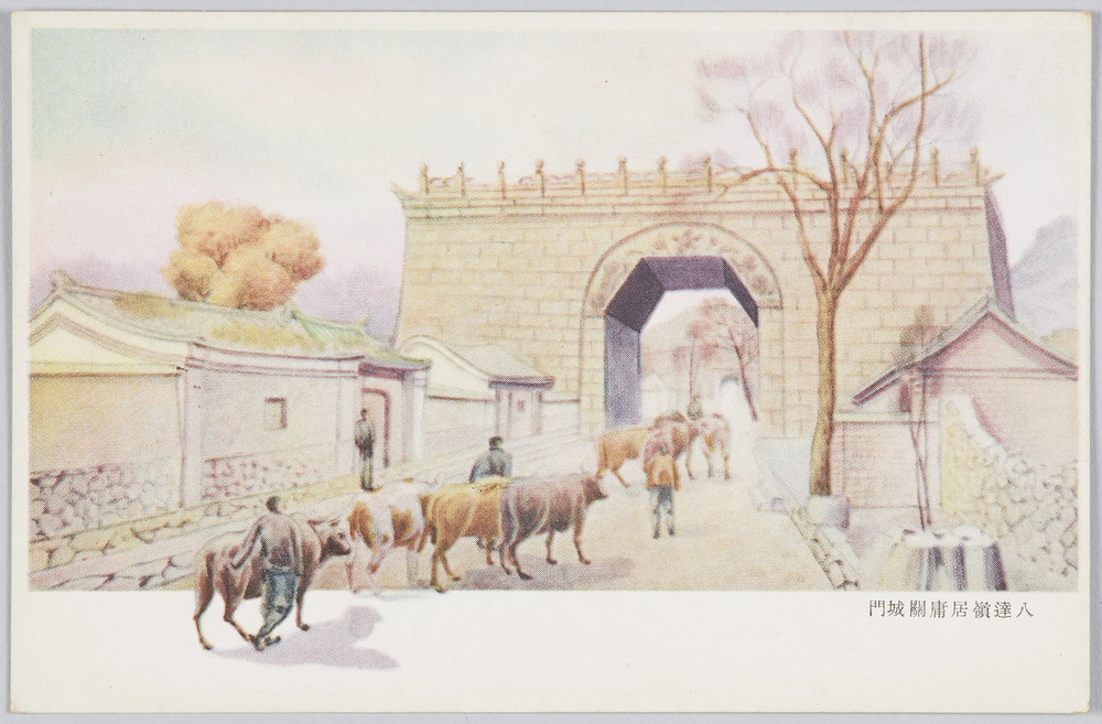 作品画像:八達嶺居庸関城門