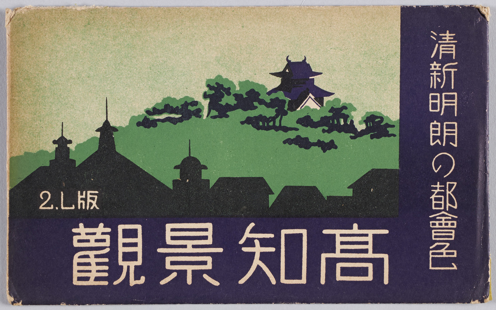 作品画像:清新明朗の都会色 高知景観