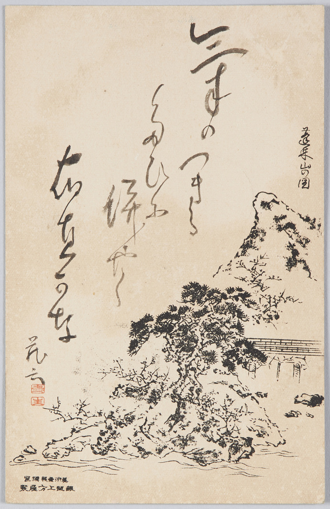作品画像：蓬莱山の図
