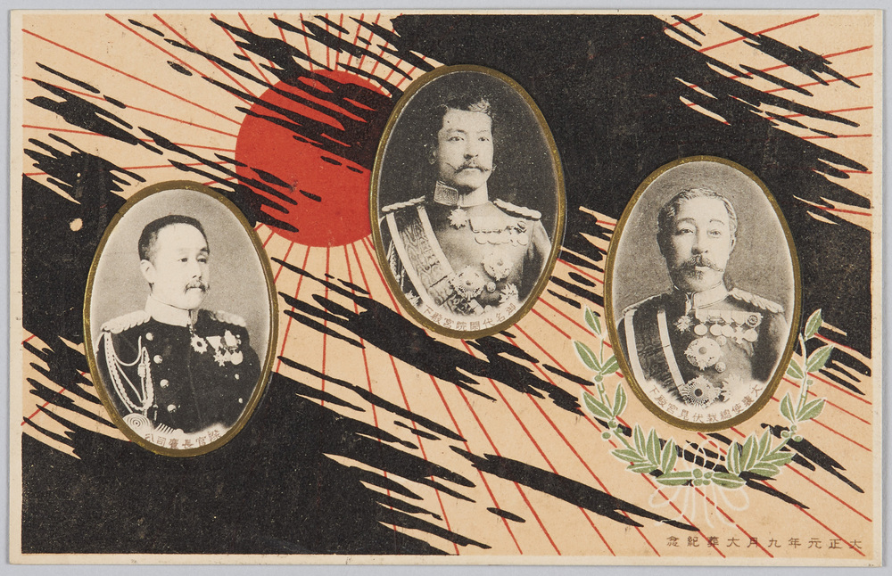 作品画像:大正元年九月大葬紀念絵葉書