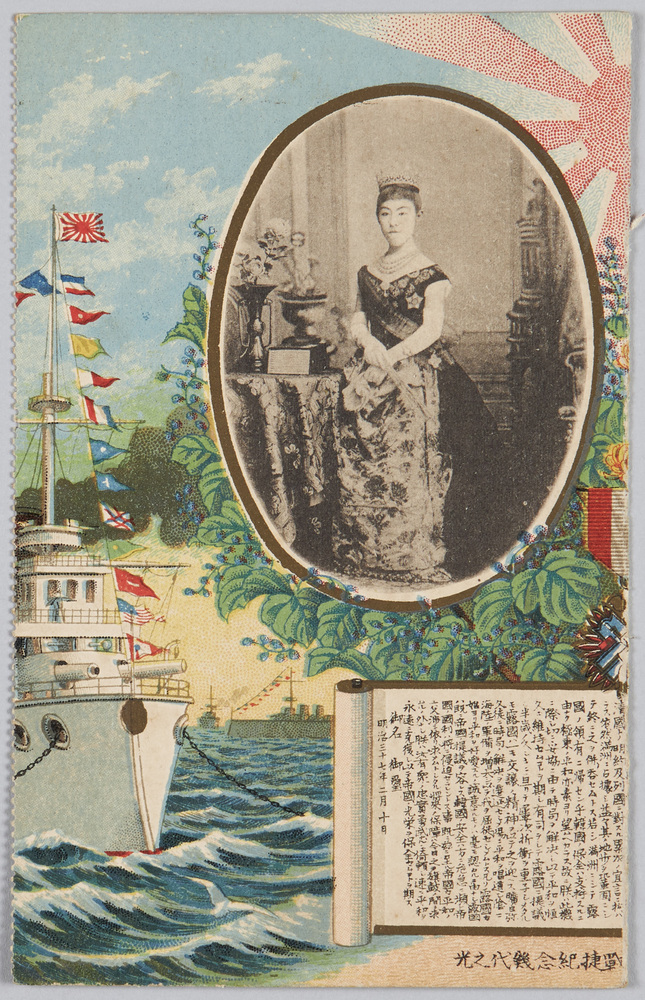 作品画像:皇后(昭憲皇太后) 宣戦大詔