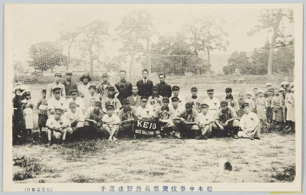 作品画像:松本中学校慶応義塾野球選手