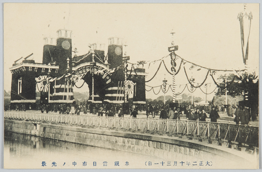 作品画像:(大正二年十月三十一日)奉祝当日市中ノ光景