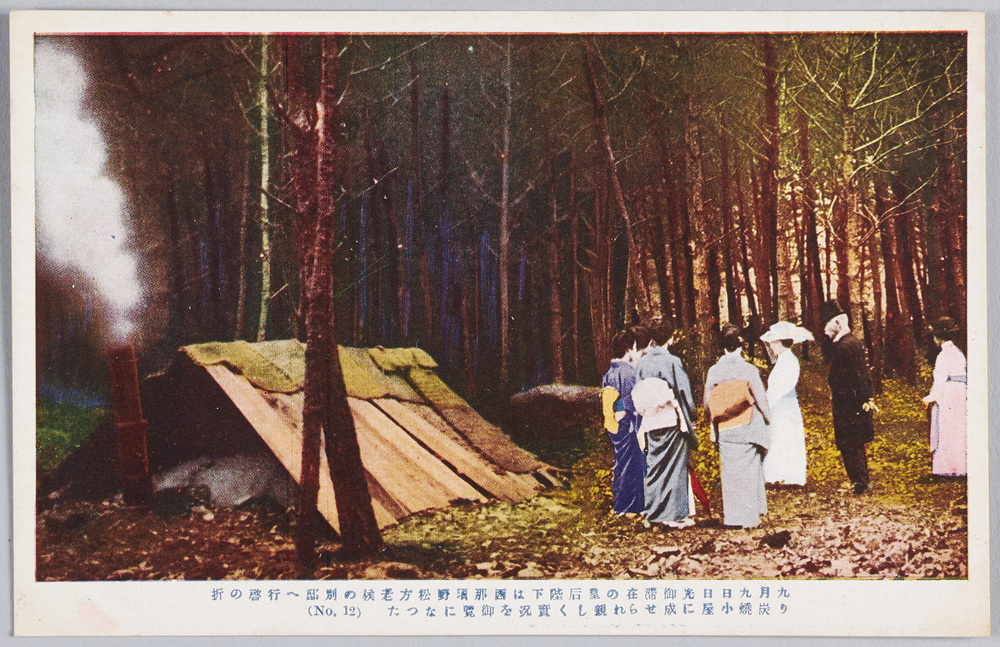 作品画像:九月九日日光御滞在の皇后陛下は西那須野松方老侯の別邸へ行啓の折り炭焼小屋に成せられ親しく実況を御覧になった(No 12)