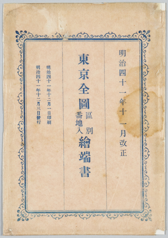作品画像:東京全図区別番地入絵葉書