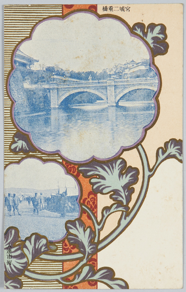 作品画像:宮城二重橋 大連市街