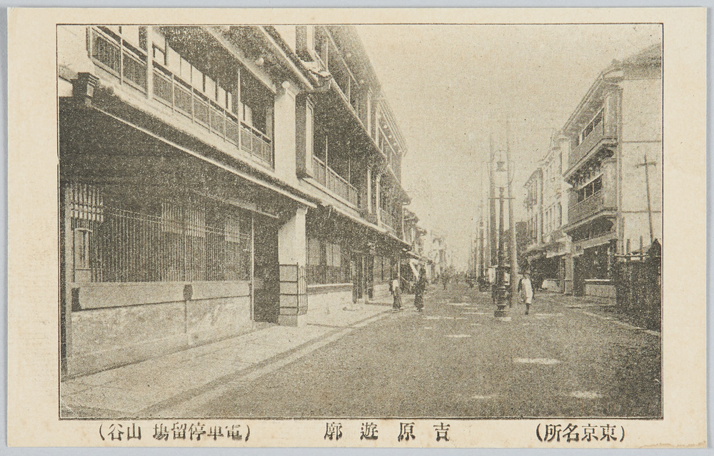 作品画像:(東京名所)吉原遊廓(電車停留場山谷)