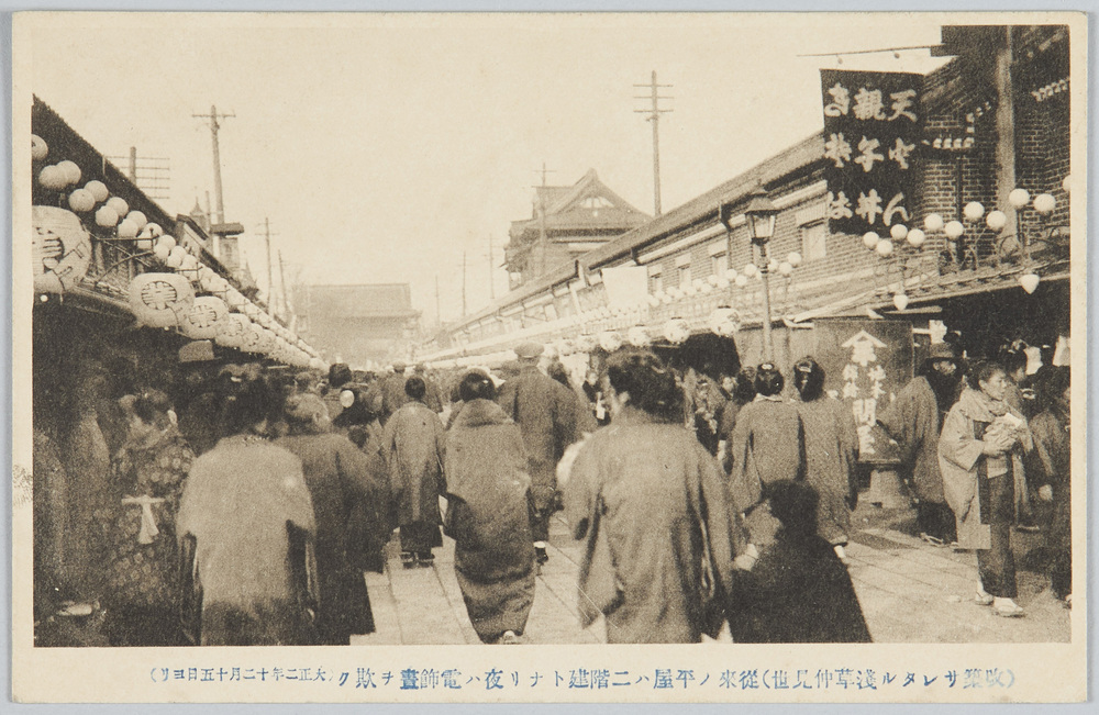 作品画像:(改築サレタル浅草仲見世)従来ノ平屋ハ二階トナリ電飾昼ヲ欺ク(大正二年十二月十五日ヨリ)