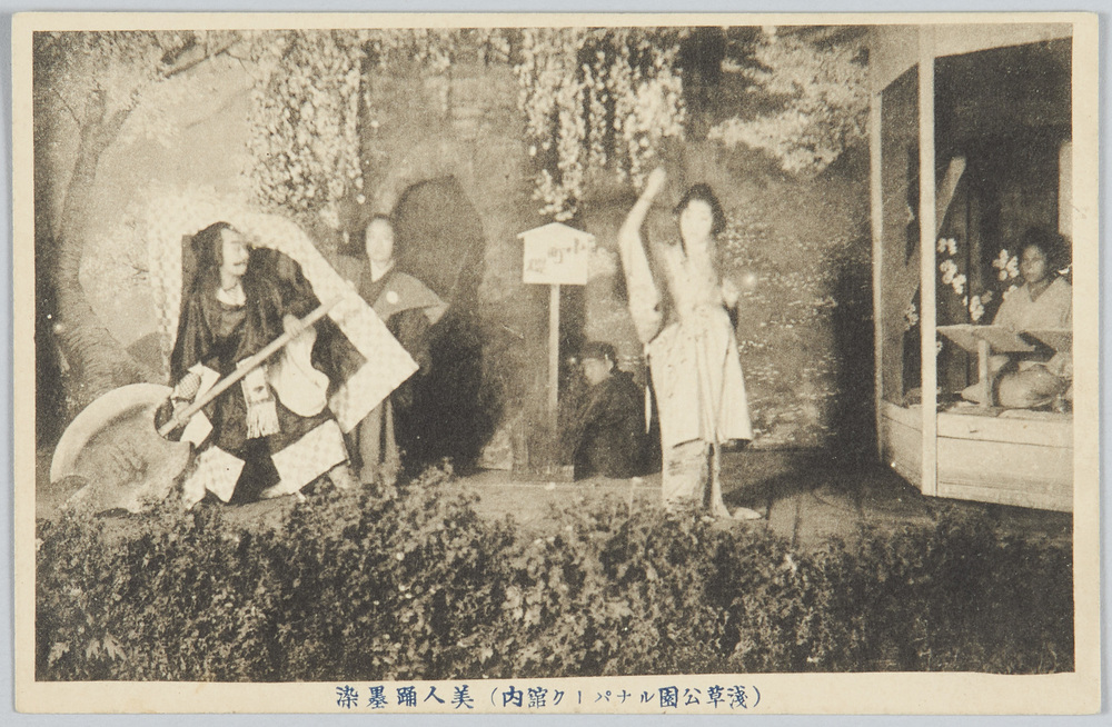作品画像:(浅草公園ルナパーク館内)美人踊墨染
