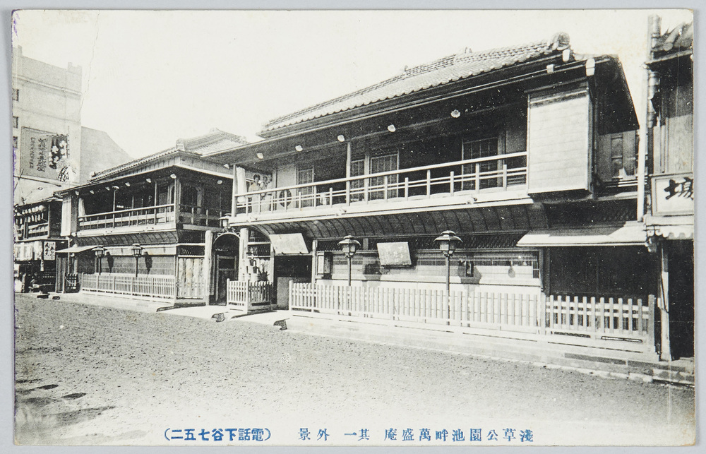 作品画像:浅草公園池畔万盛庵其一外景