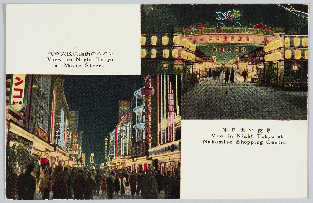 作品画像:浅草六区映画街のネオン仲見世の夜景