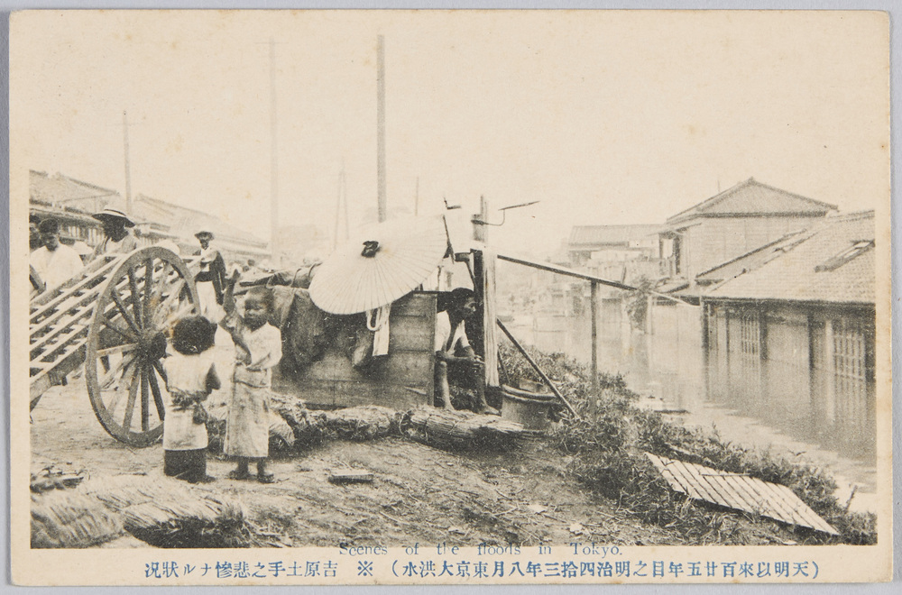 作品画像:(天明以来百二十五年目の明治四十三年八月東京大洪水)吉原土手の悲惨ナル状况