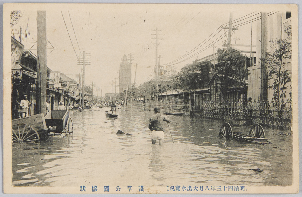 作品画像:(明治四十三年八月大出水実况)浅草公園惨状