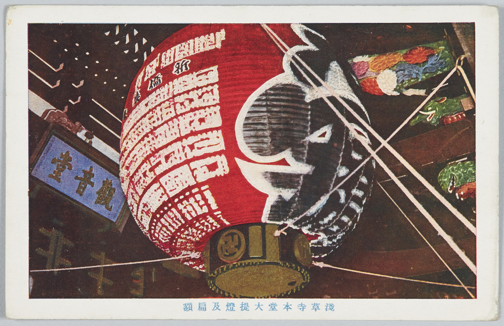 作品画像:浅草寺本堂大提燈及扁額