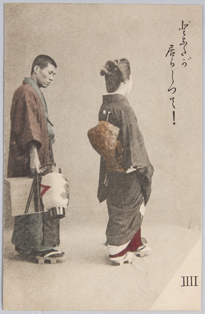 作品画像:出掛ける芸妓