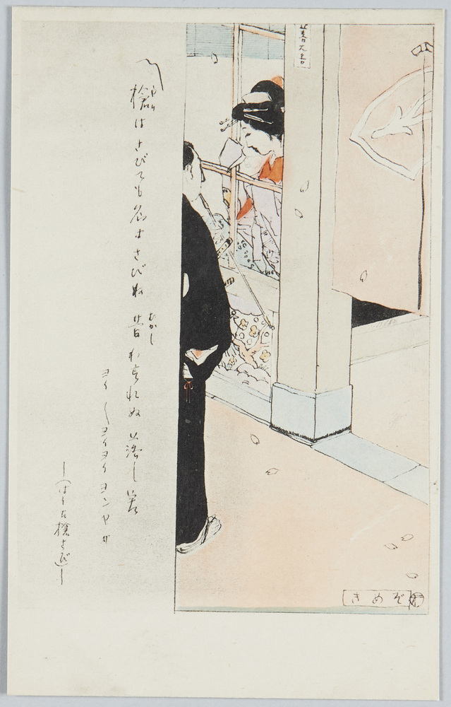 作品画像:ぞめき