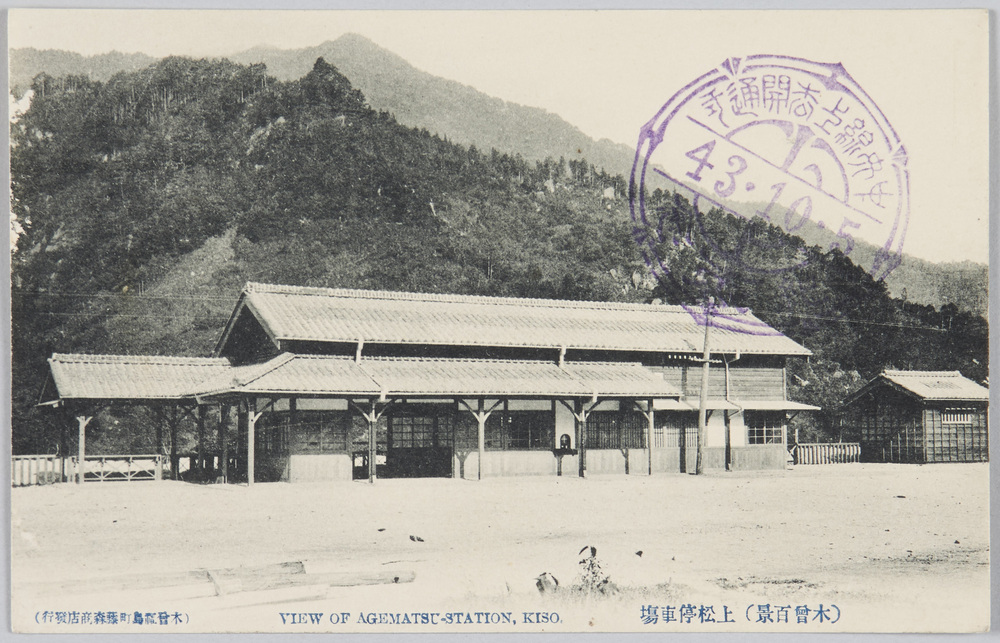 作品画像:(木曽百景)上松停車場