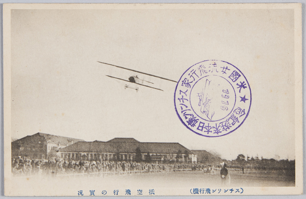 作品画像:(スチンソン飛行機)低空飛行の実況
