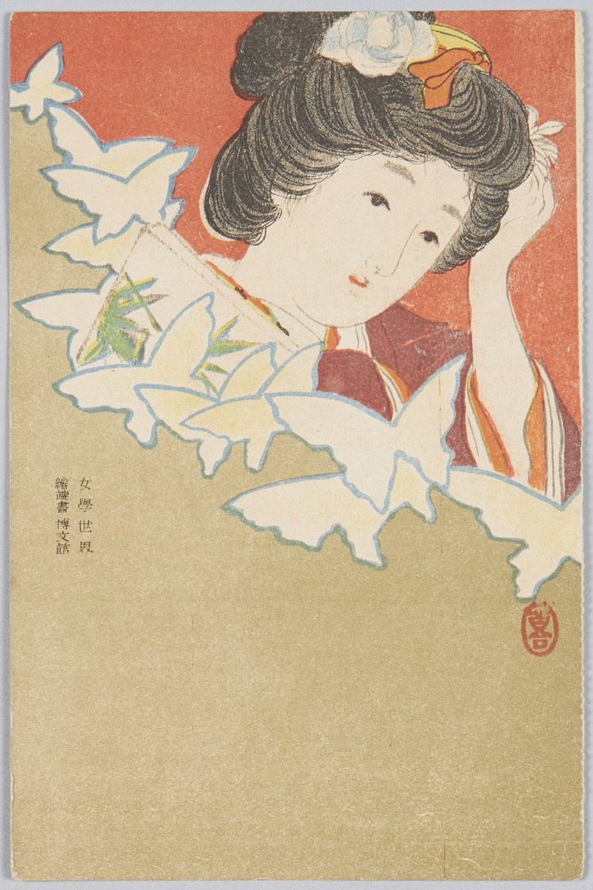 作品画像:女性と蝶 (「女学世界」絵葉書)