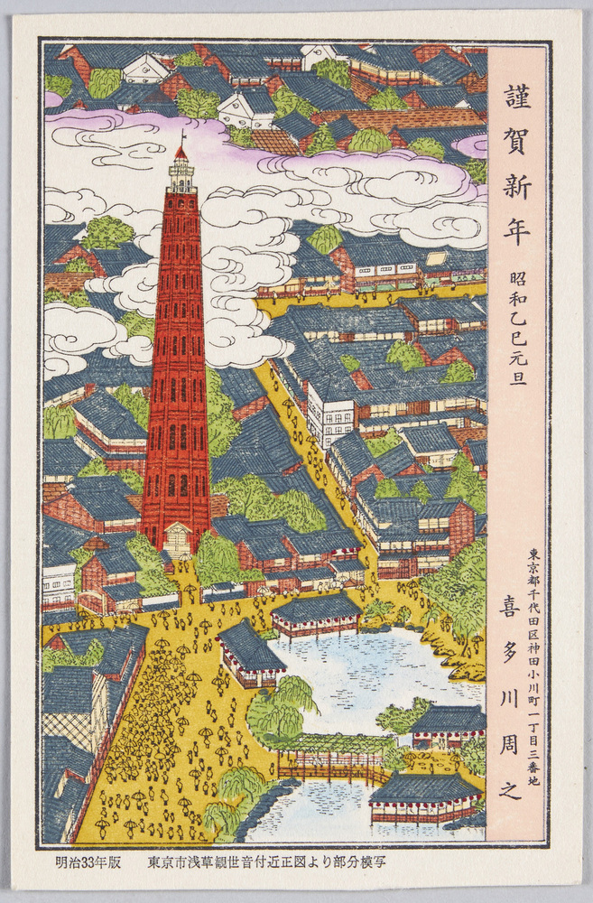 作品画像：謹賀新年　昭和乙巳元旦　明治33年版　東京市浅草観世音付近正図より部分模写