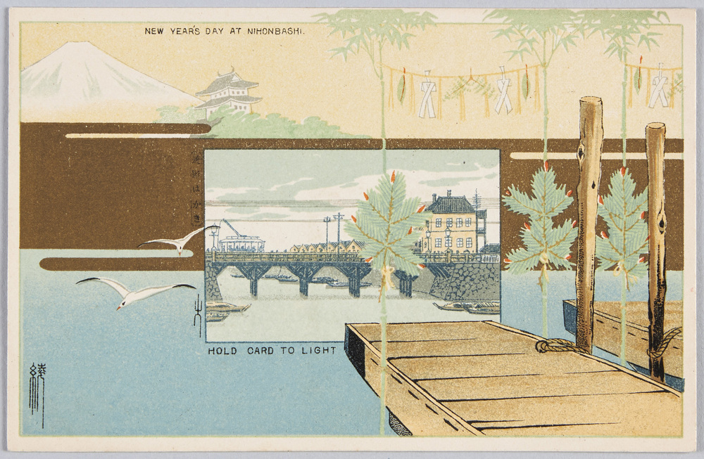 作品画像:NEW YEAR’ S DAY AT NIHONBASHI. (すかし絵)