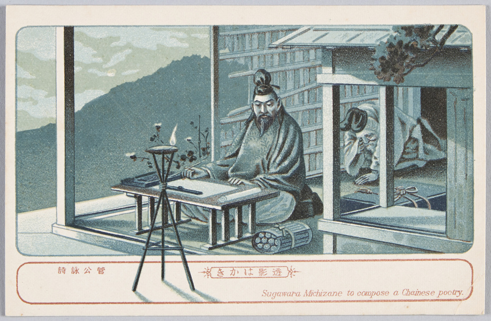 作品画像:菅公詠詩 透影はかき