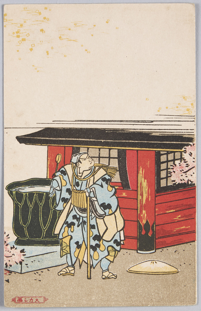 作品画像:スカシ画 真柴久吉