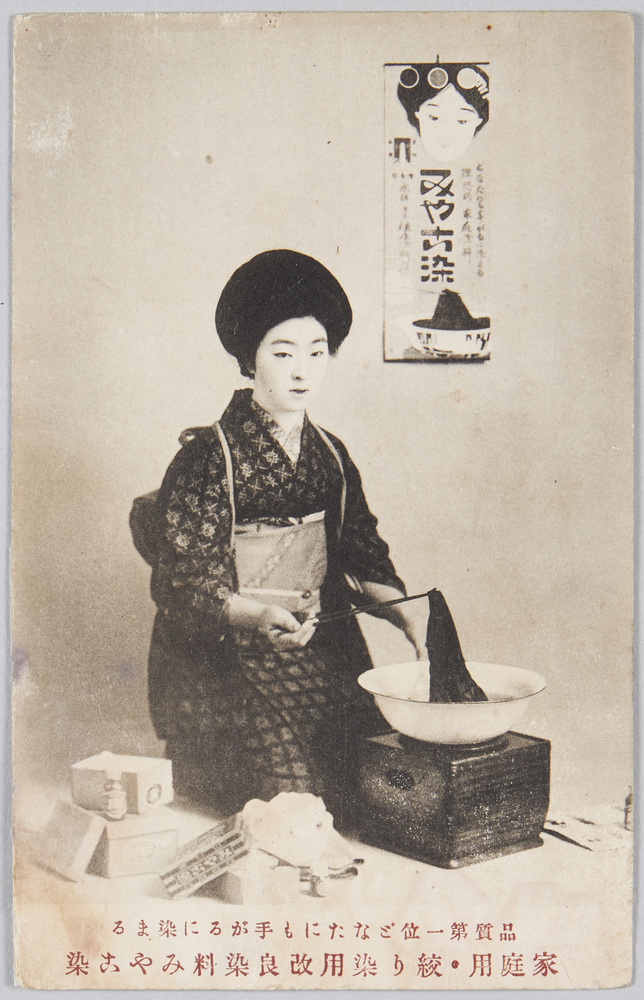 作品画像:品質第一位どなたにも手がるに染まる 家庭用・絞り染用改良染料みやな染