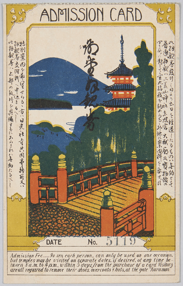 作品画像:日光社寺殿堂拝観券