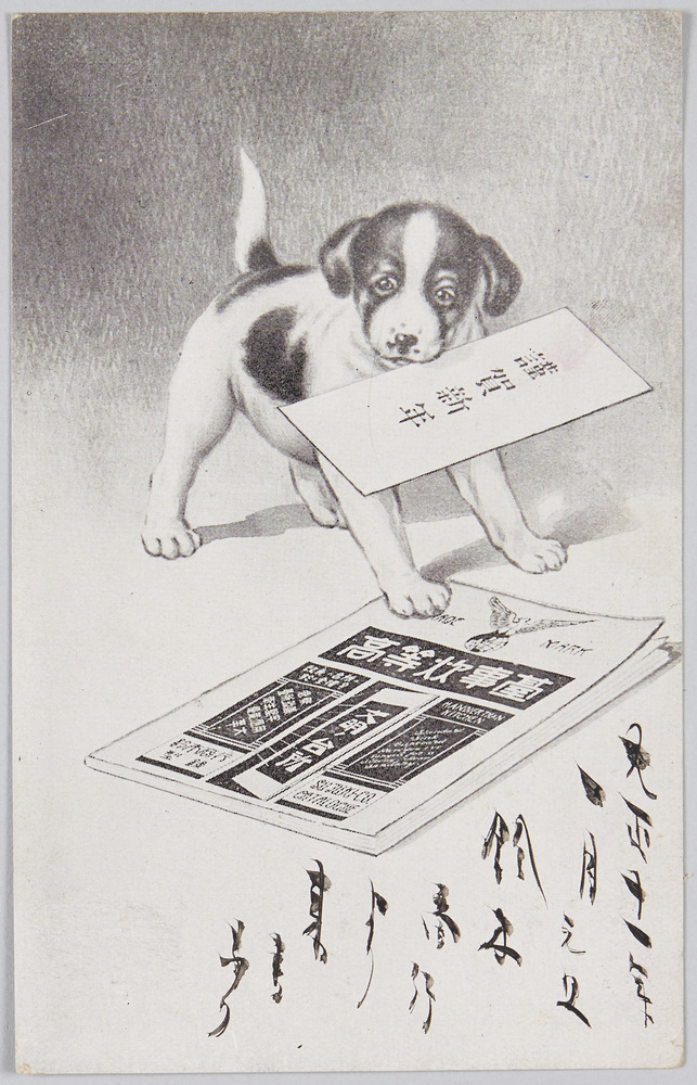 高等炊事台 (年賀状 大正十一年)