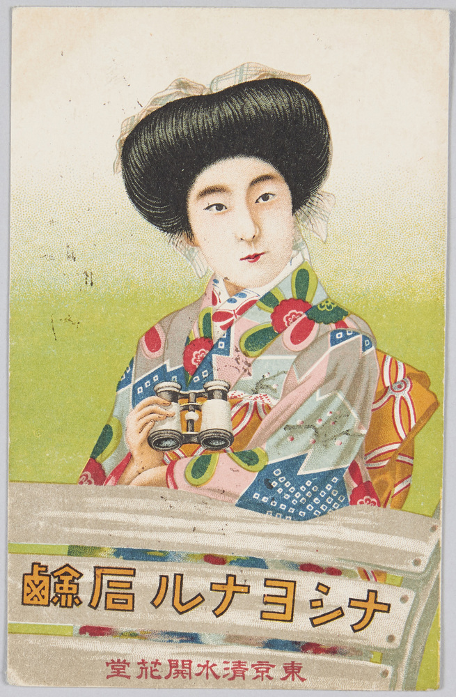 作品画像:ナショナル石鹸 東京清水開花堂