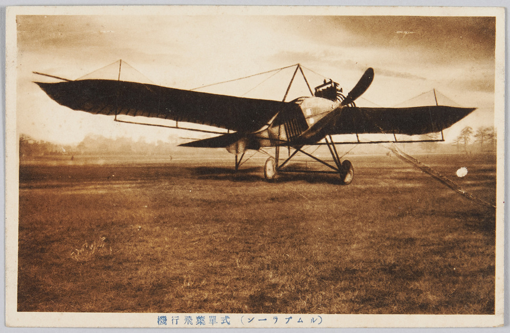 作品画像:(ルムプラーン)式単葉飛行機