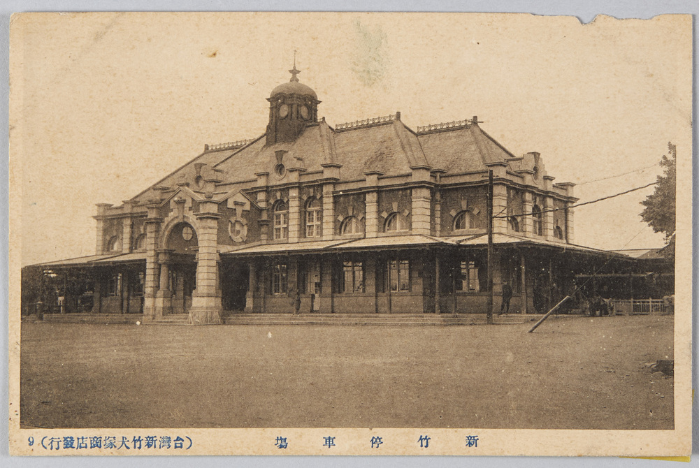 作品画像:新竹停車場